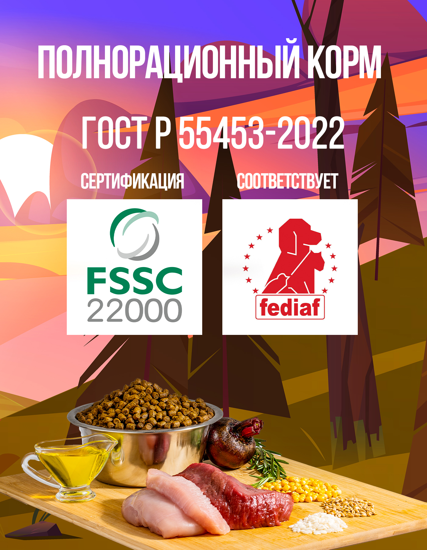 Корм сухой Profifeed для собак с чувствительным пищеварением 17кг - фото 2