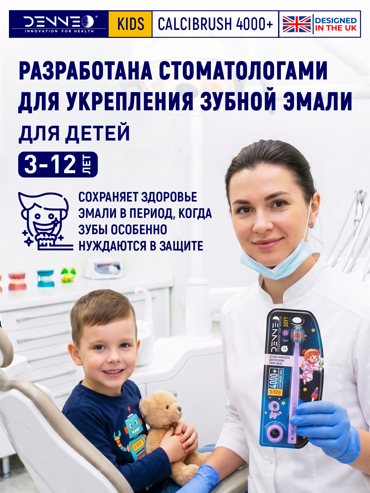 Зубная щетка классическая DENNEO от 3 лет 1 шт. - фото 12