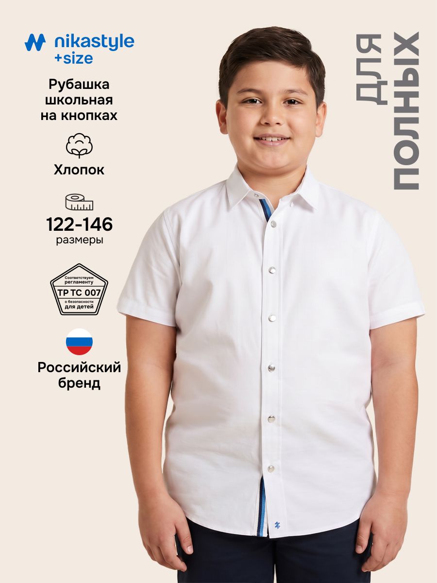 Рубашка NIKASTYLE п4ш71126 белый - фото 2