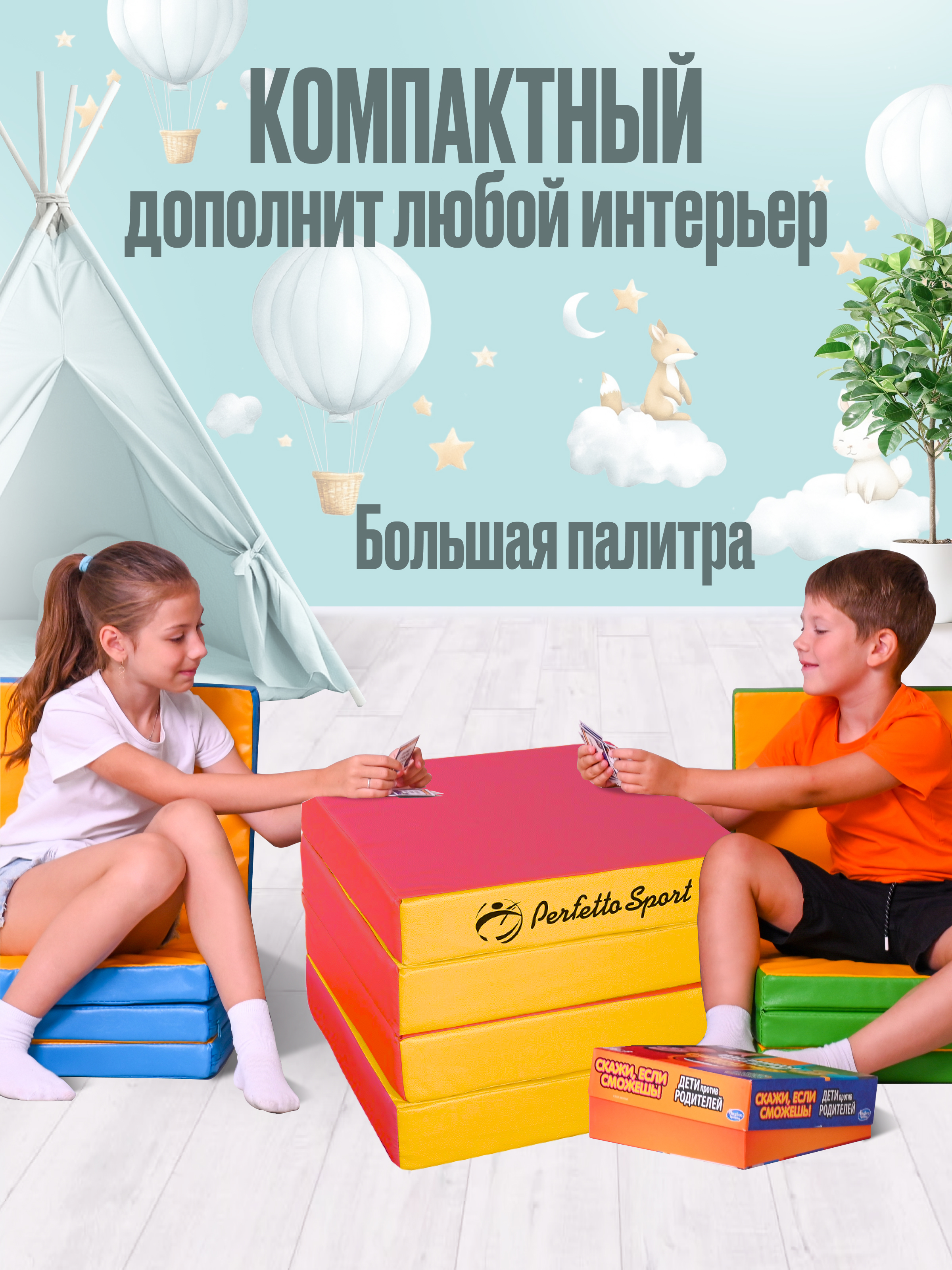 Мат Perfetto Sport № 11 (100х100х10 см) складной красно-жёлтый - фото 5