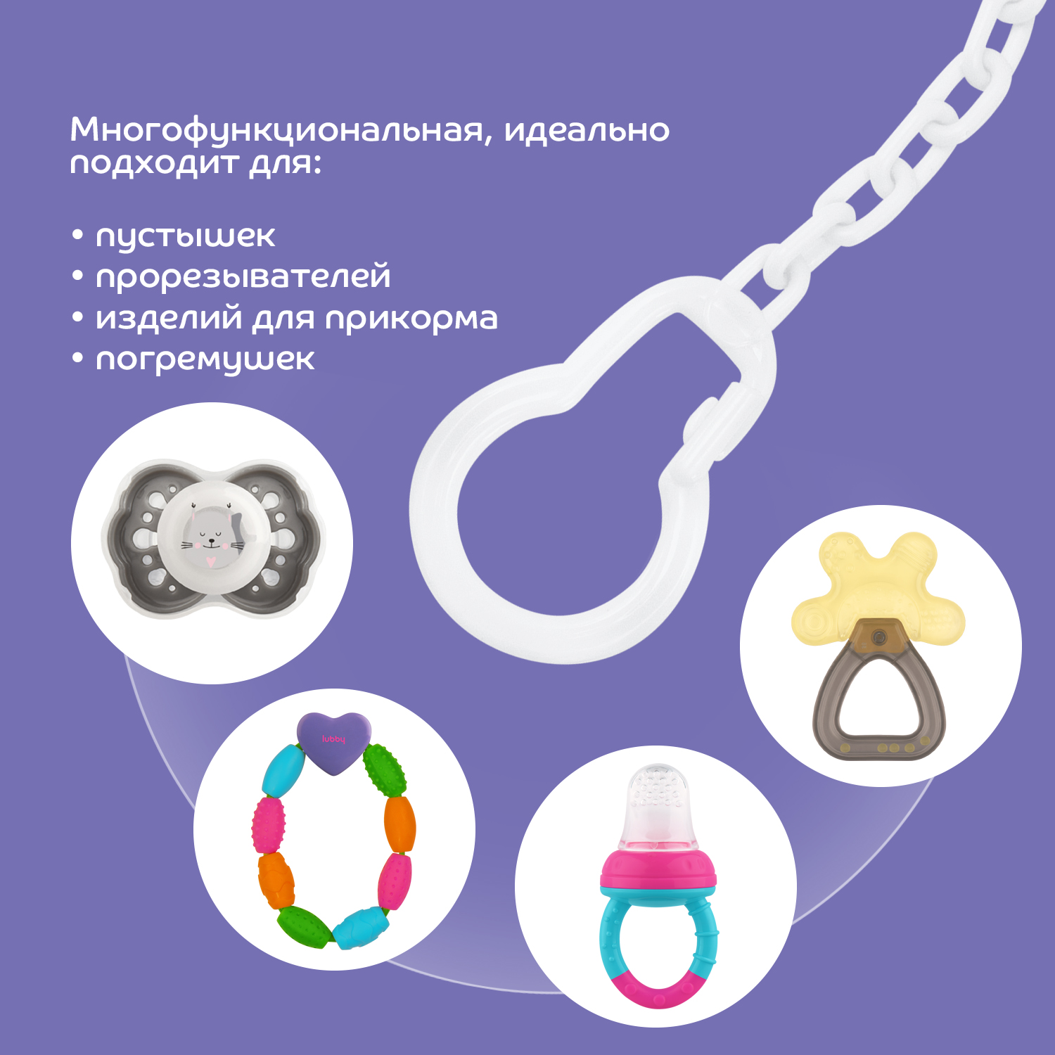 Клипса для пустышки Lubby - фото 3