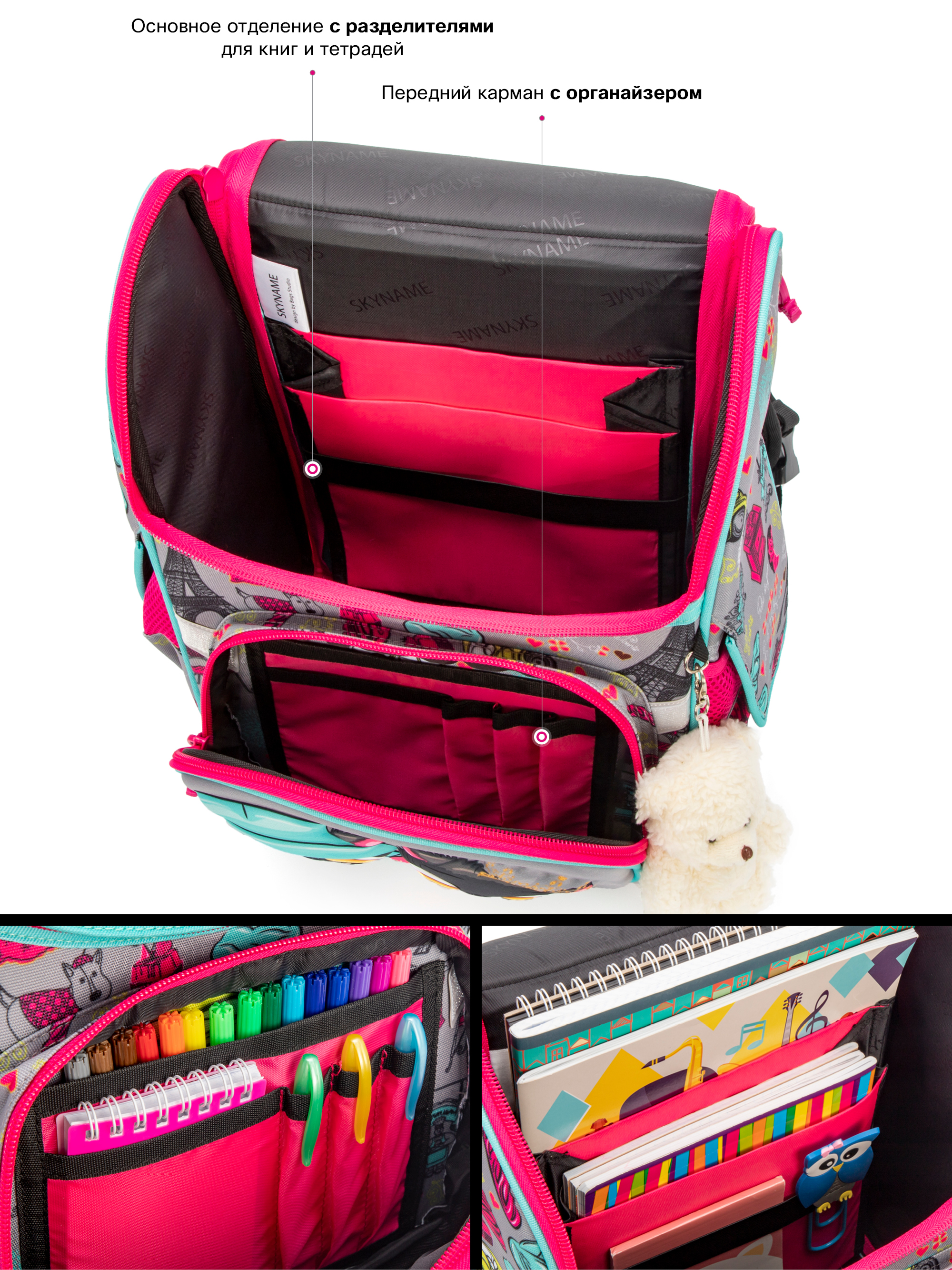 Ранец SkyName - фото 8