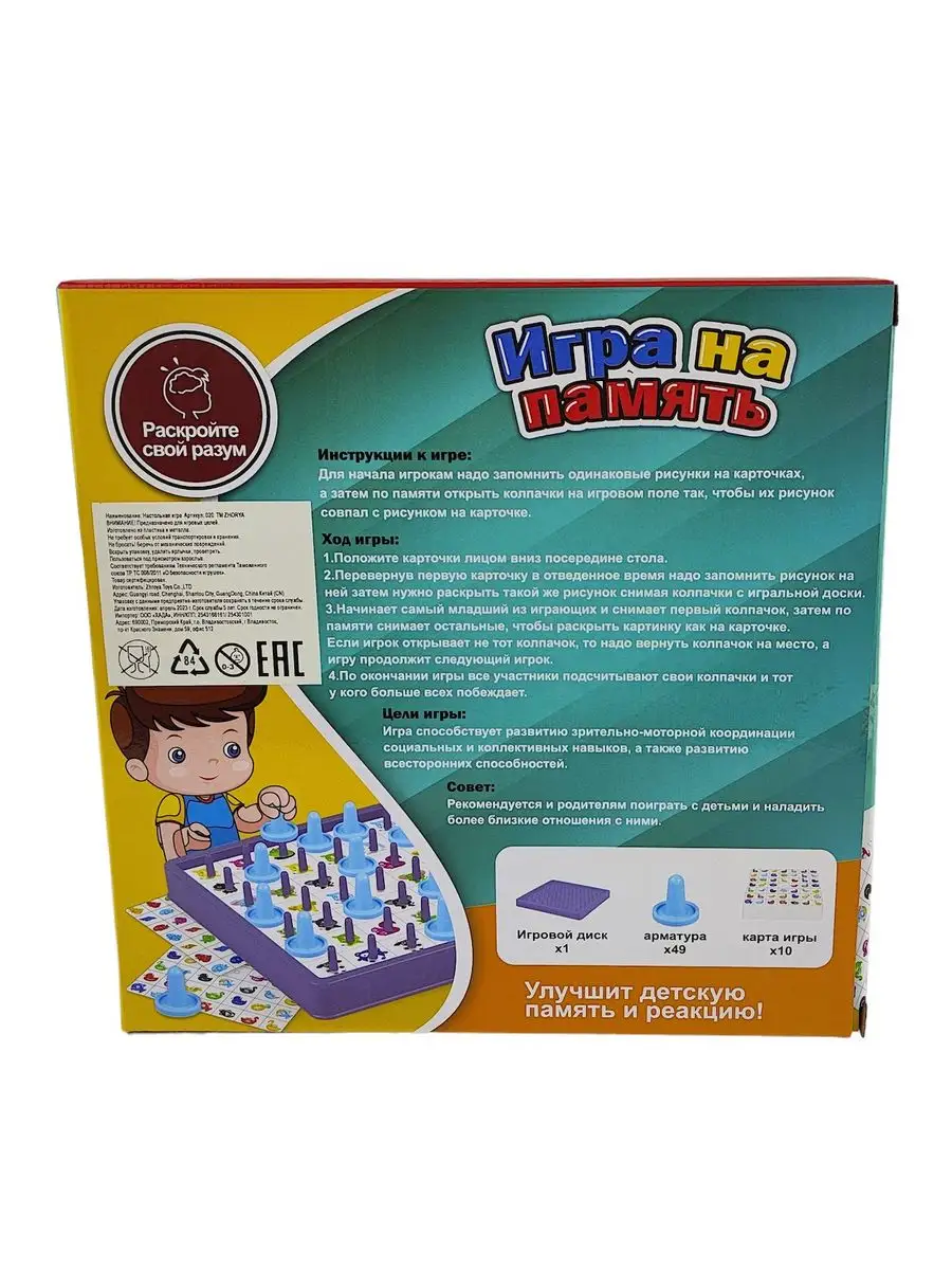 Настольная игра CJ Toys - фото 4