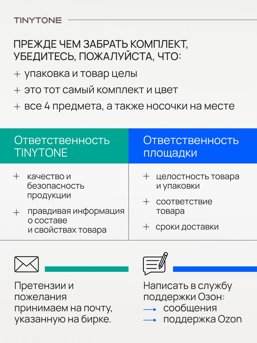 Комплект Наша история 4КБ-ЛЕОБЕЖО - фото 11