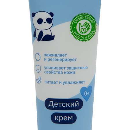 Крем BabyGo Масло ши и пантенол 100 мл