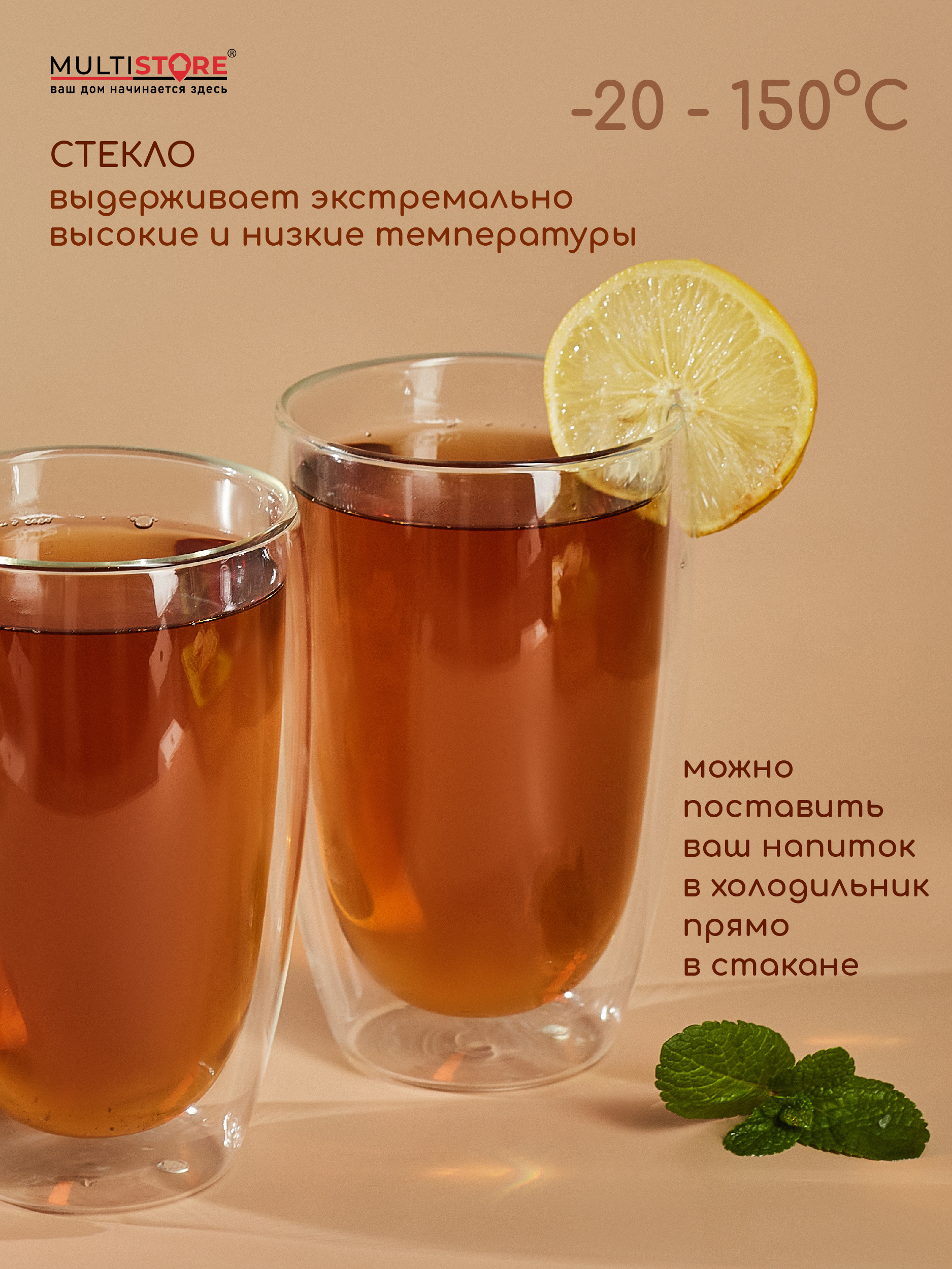 Стаканы стеклянные с двойными стенками Multistore 2 шт 400 мл - фото 2