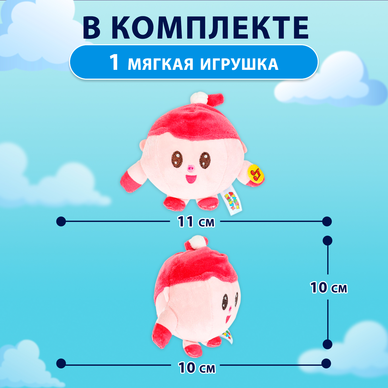 Мягкая игрушка Мульти Пульти Нюшенька - фото 2