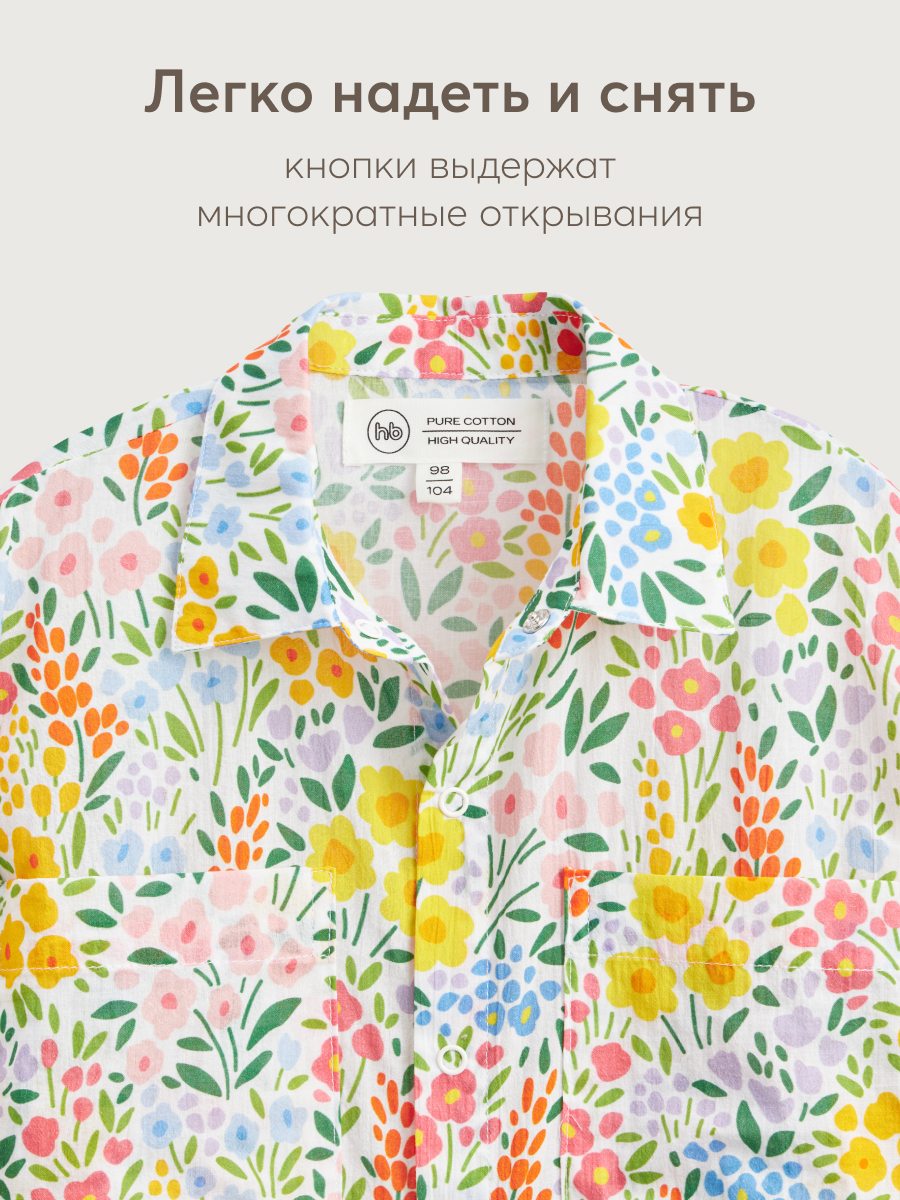 Рубашка Happy Baby 88116_mille-fleurs - фото 7