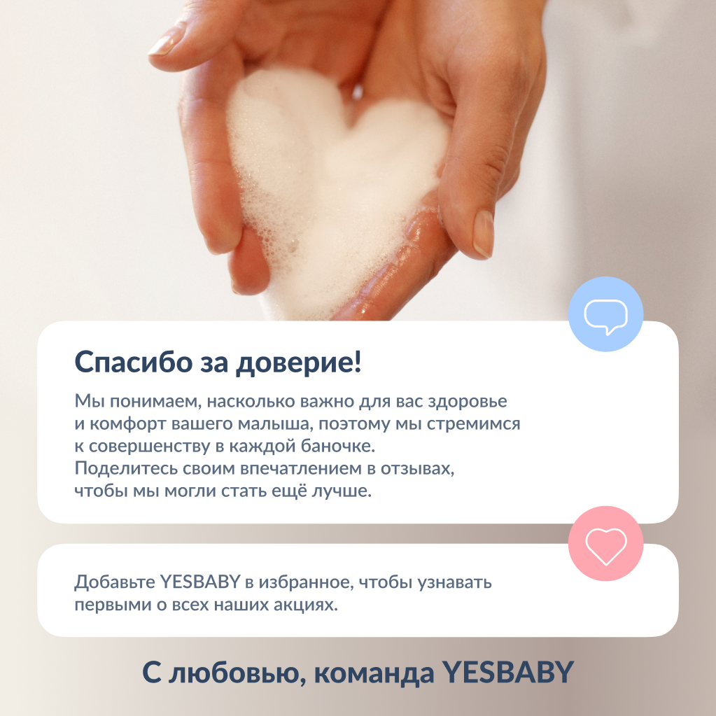 Масло YESBABY Массажное - фото 4