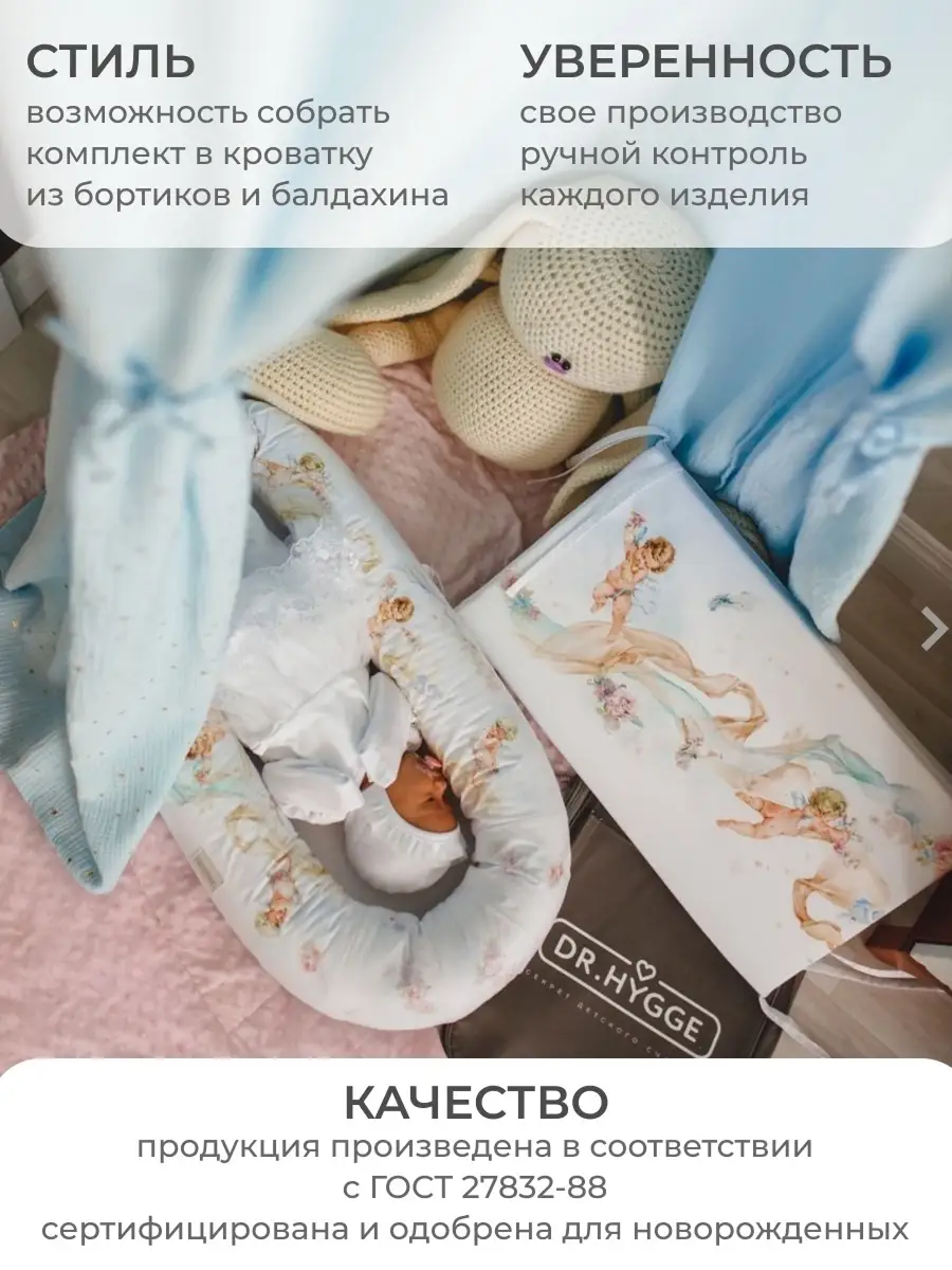Бортик в кроватку Dr. Hygge HG210301/Оранжевый_мыши - фото 7