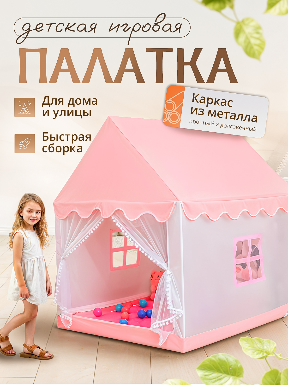 Палатка SHARKTOYS металлический каркас - фото 1