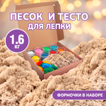 Кинетический песок LORI(колорит) 1 кг