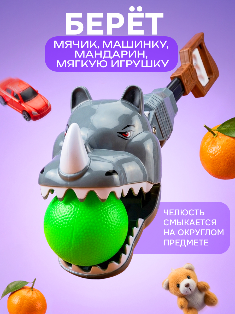 Фигурка 1TOY хваталка Носорог 34 см - фото 4