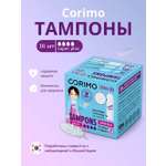 Гигиенические тампоны CORIMO (Super Plus L) 16 шт.
