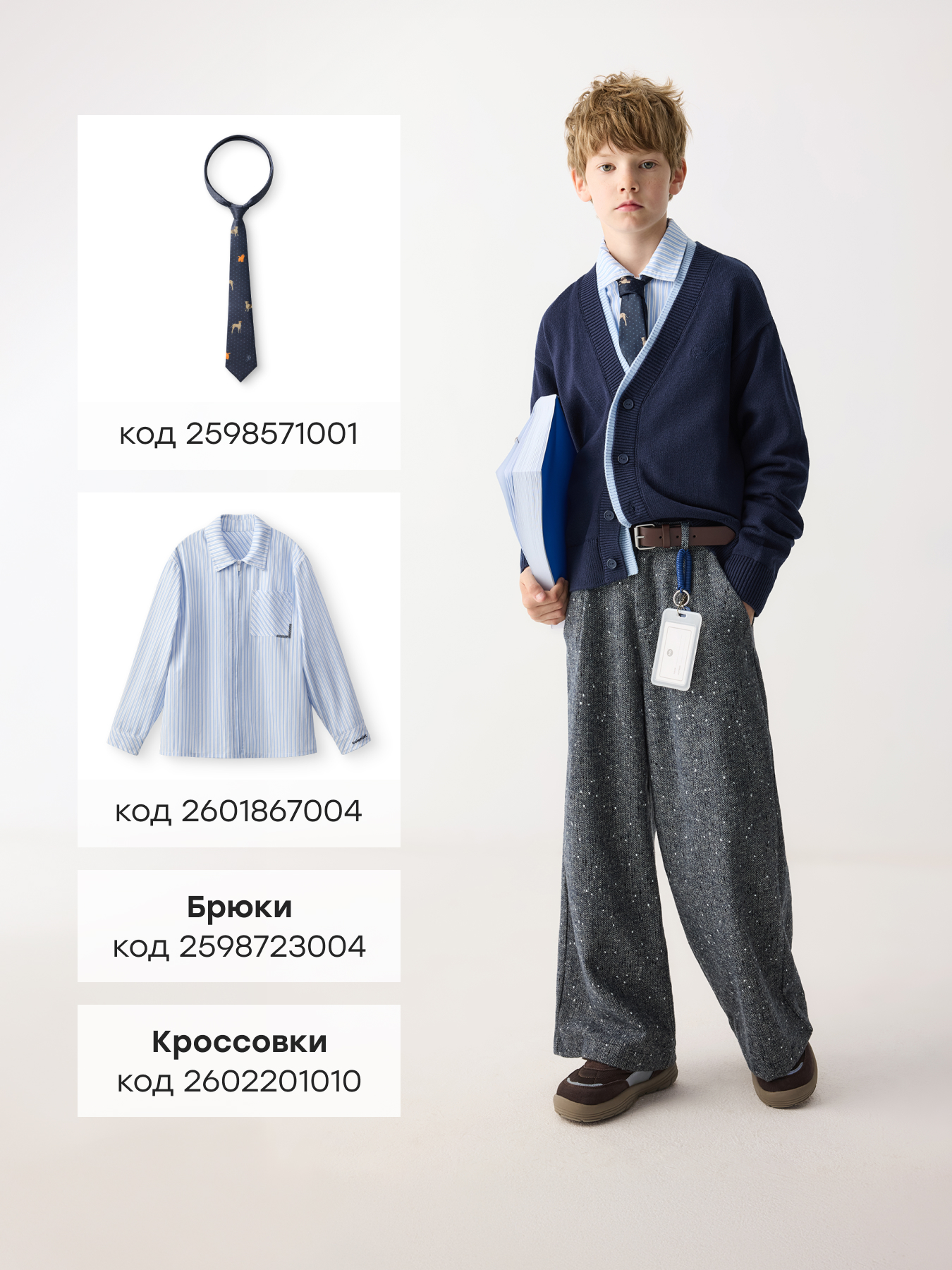 Кардиган Happy Baby 88402-1_dark-blue - фото 6