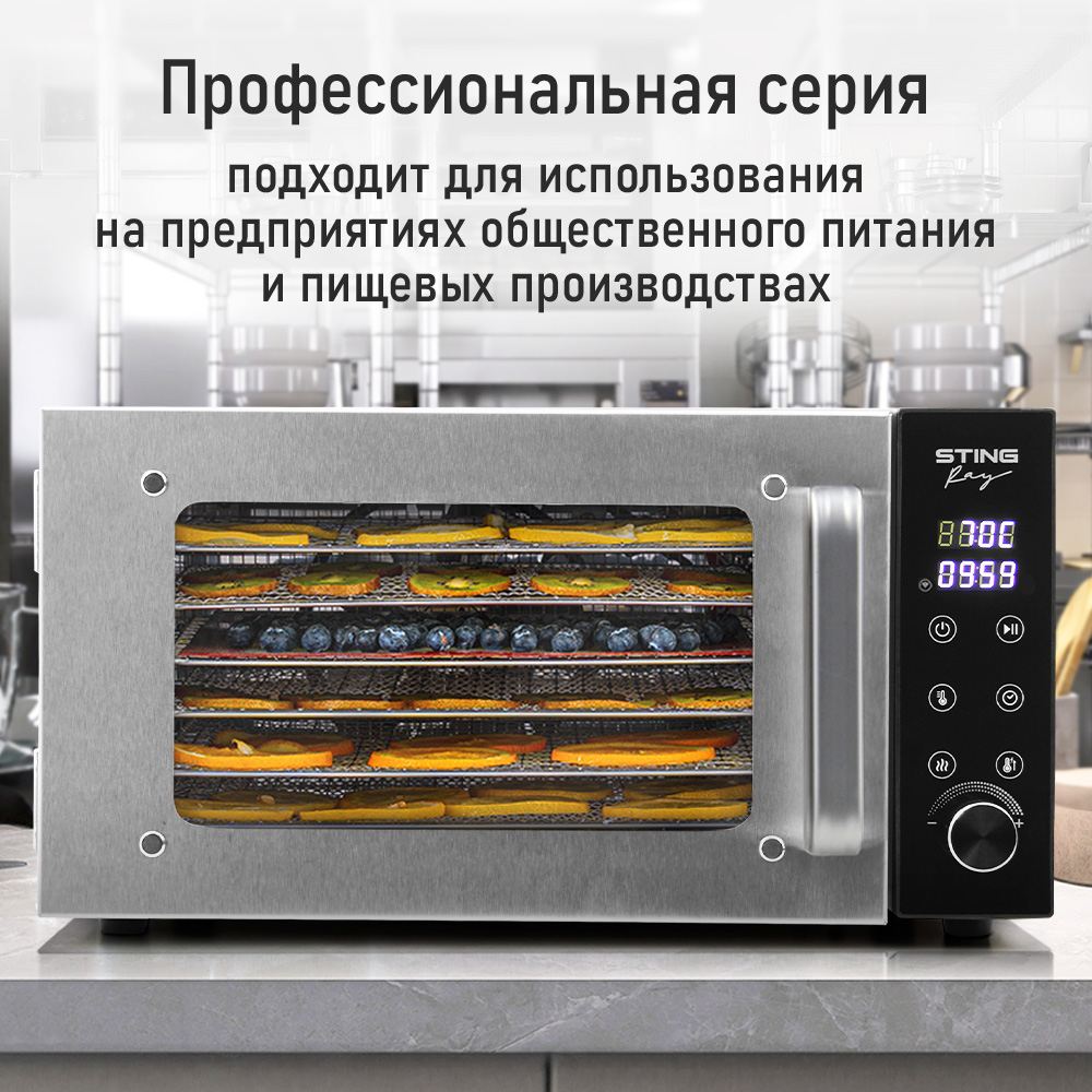 Сушка электрическая STINGRAY ST-FD709B - фото 21