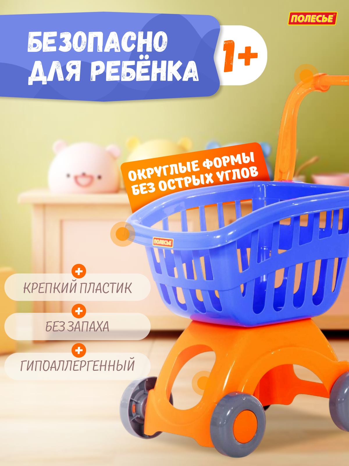 Игровой набор Полесье тележка синяя 1 предм. - фото 12