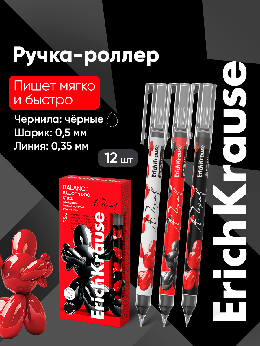 Ручка гелевая ErichKrause 12 шт. - фото 1