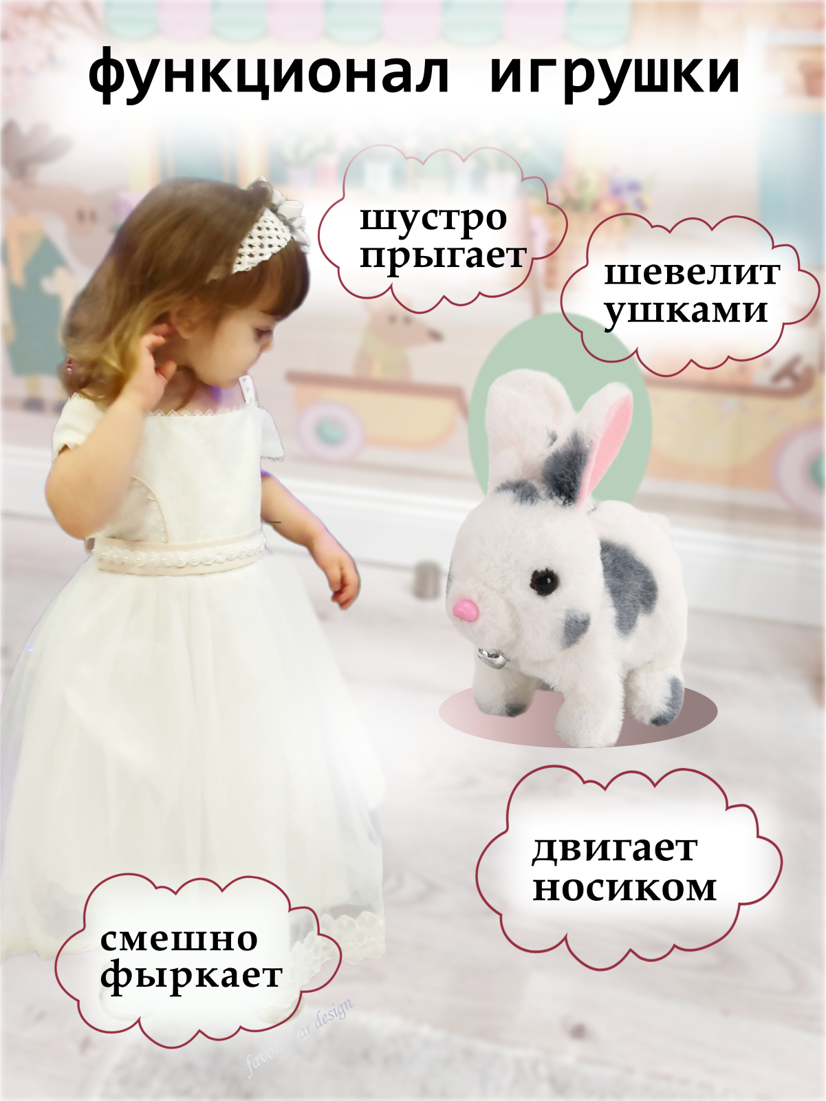 Игрушка мягкая FAVORITSTAR DESIGN зайчик 18 см - фото 2