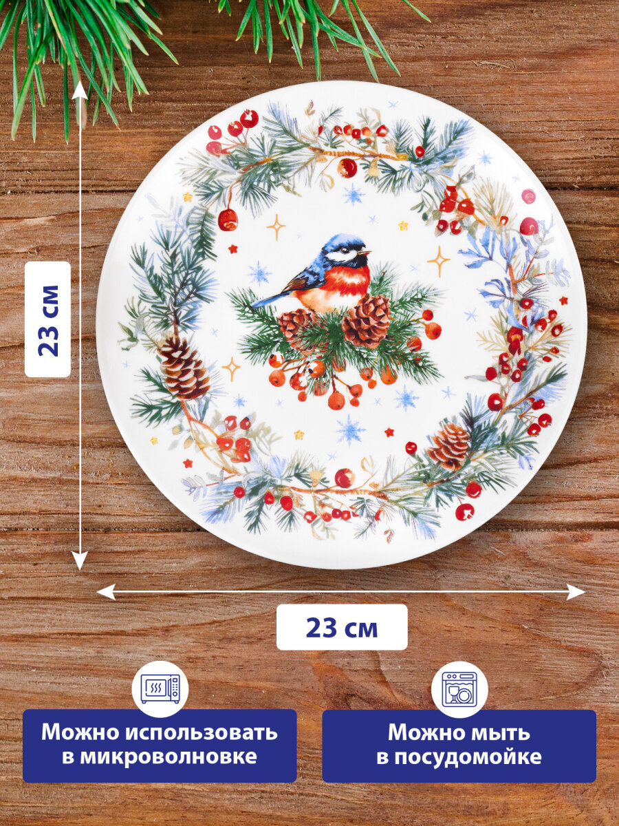 Тарелка новогодняя подарочная Золотая сказка керамическая плоская для сервировки стола Снегирь 24 см - фото 2