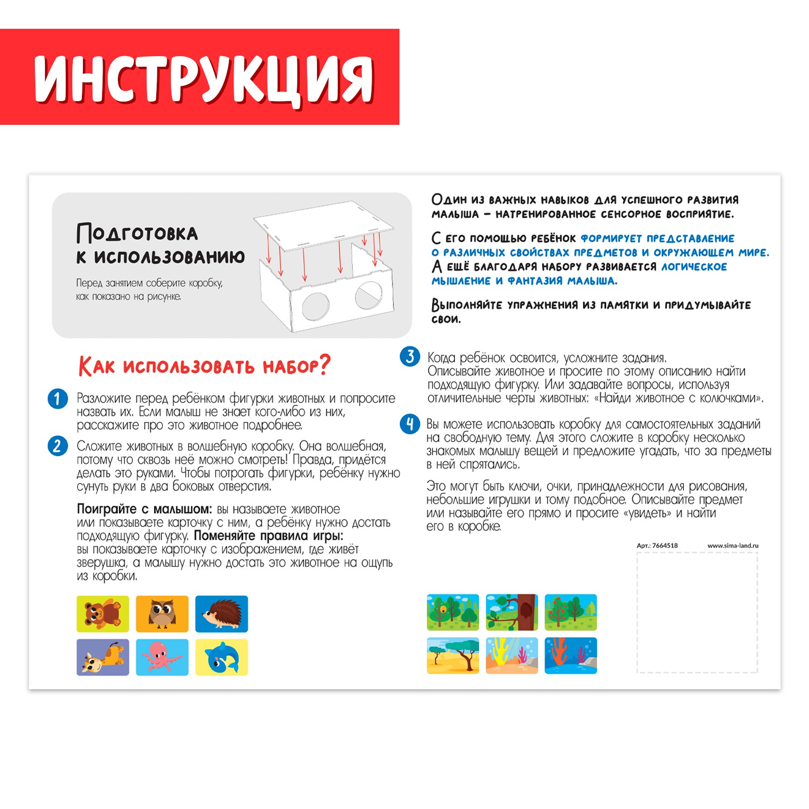 Игрушка IQ-ZABIAKA - фото 6