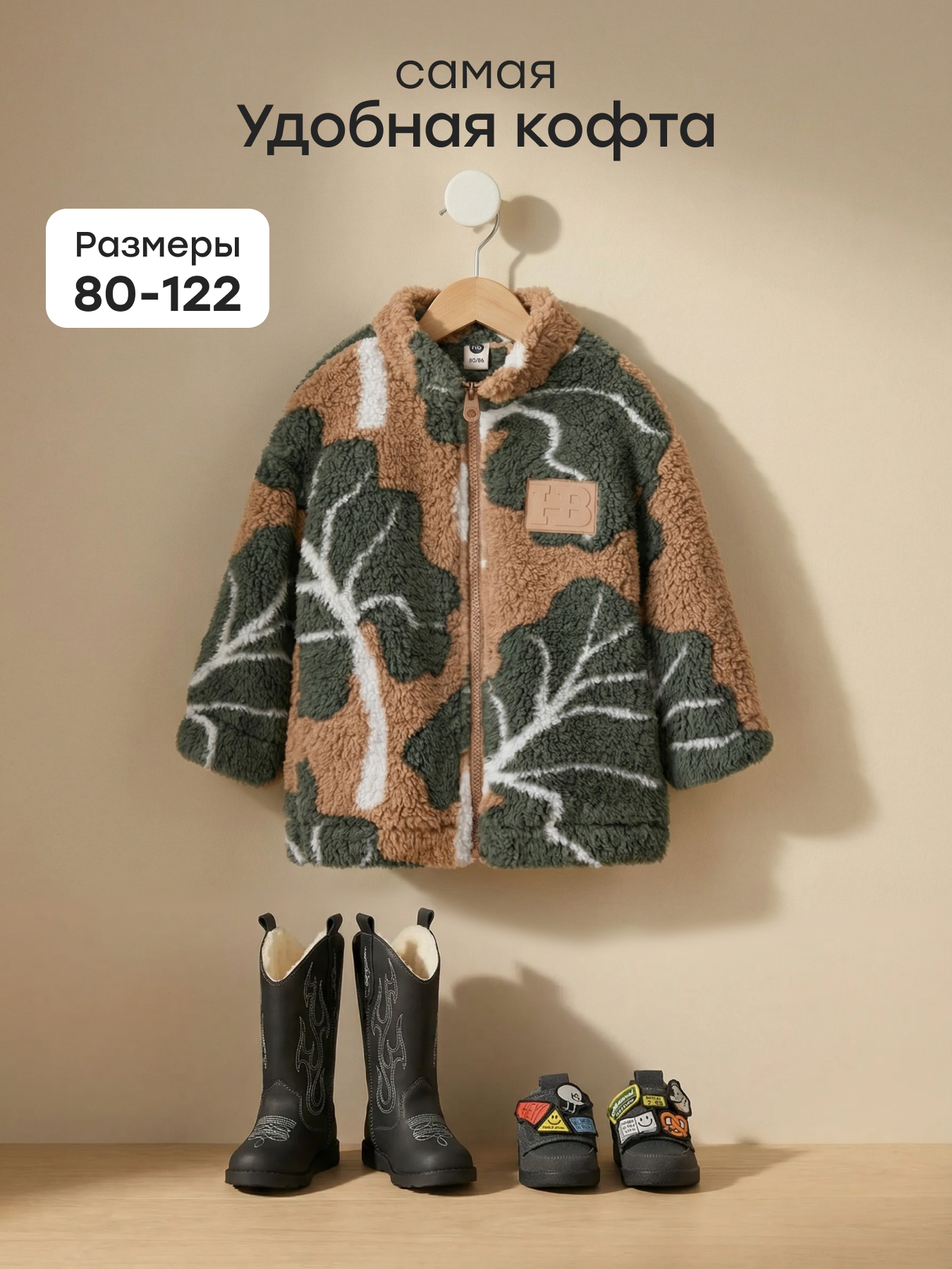 Толстовка Happy Baby 89062_green - фото 2