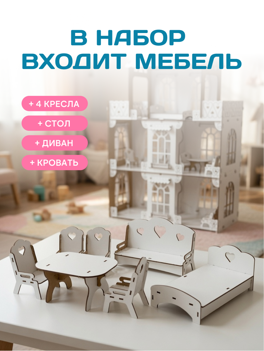 Домик для кукол Pema kids 117.5 см с мебелью 476288 Кукольный домик для Барби с мебелью и занав - фото 2