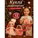 Кукла модельная TrendToys для девочки высота 16 см