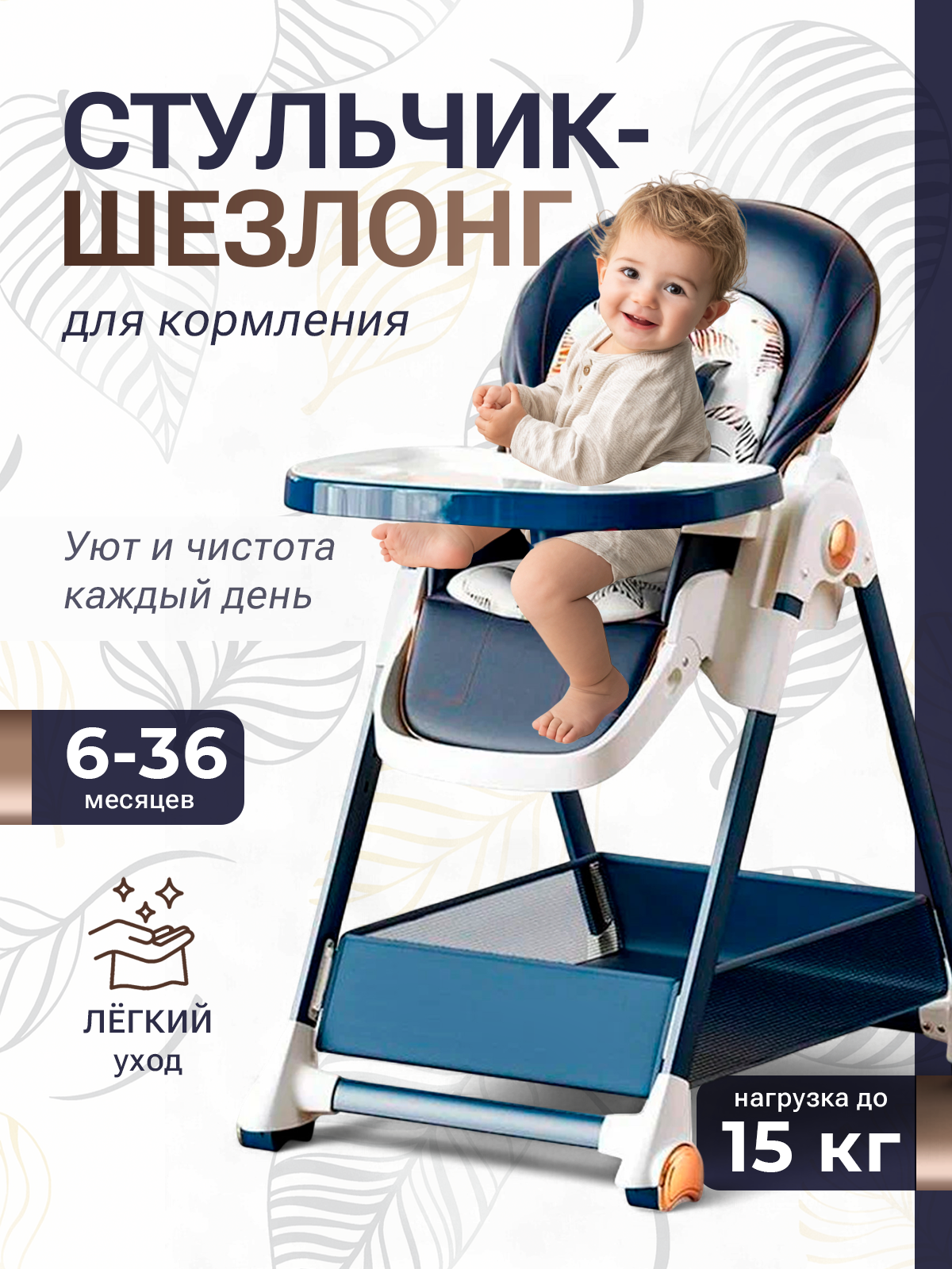 Стульчик для кормления TOMMY Chair-621 синий - фото 1
