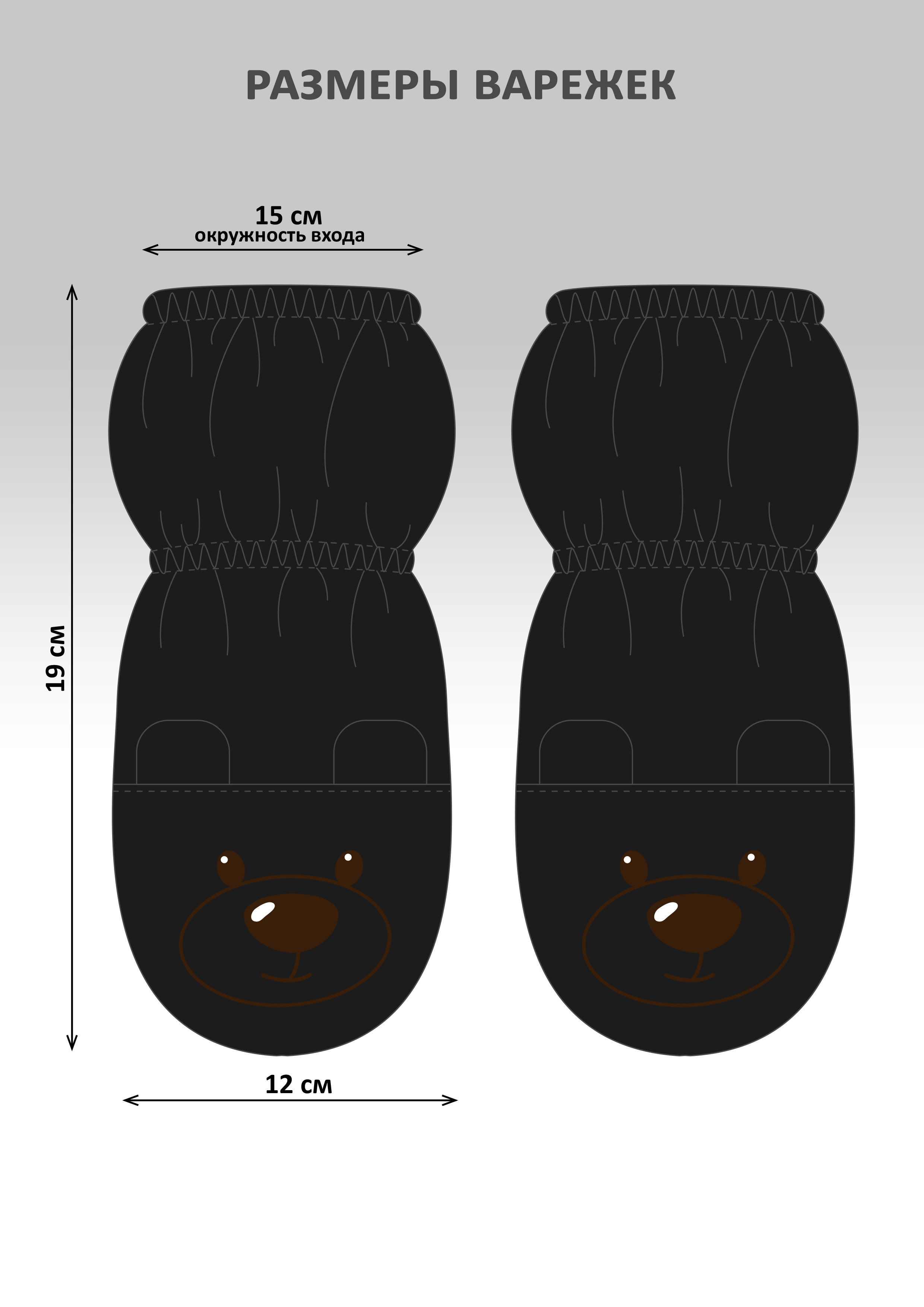 Варежки KIRIYA KIDS 83186 - фото 3