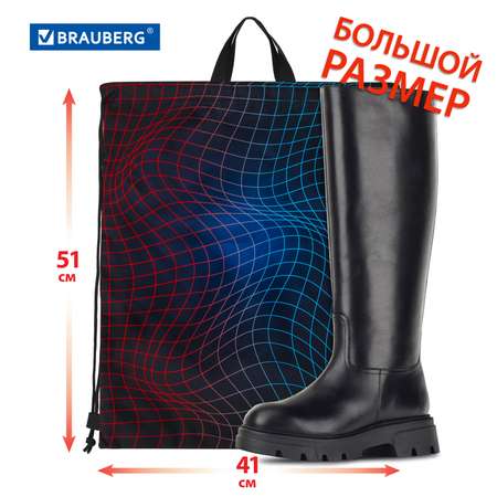Мешок для обуви Brauberg
