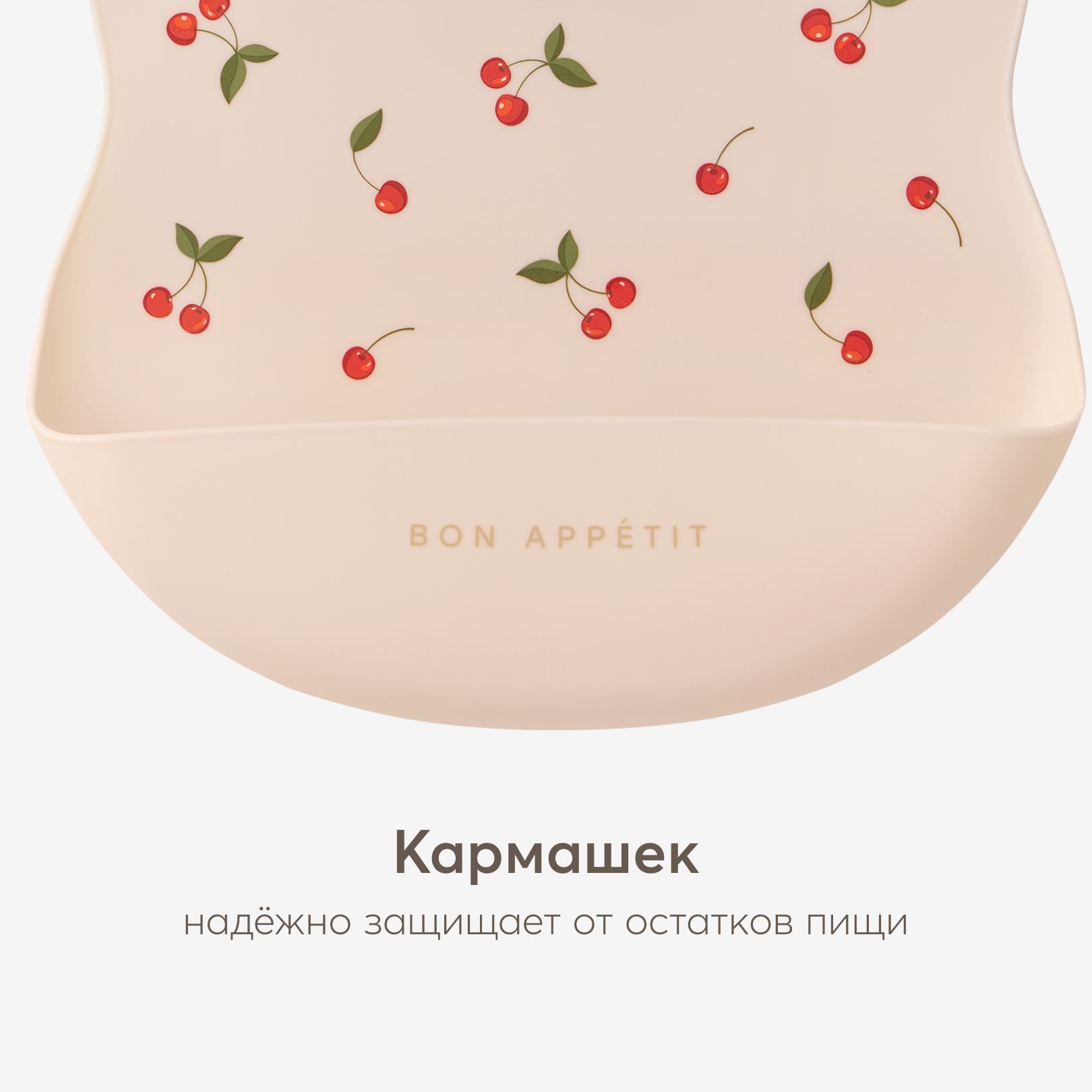 Нагрудник Happy Baby пластик - фото 2