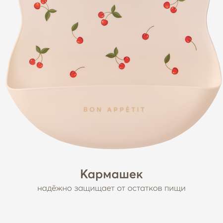 Нагрудник Happy Baby пластик