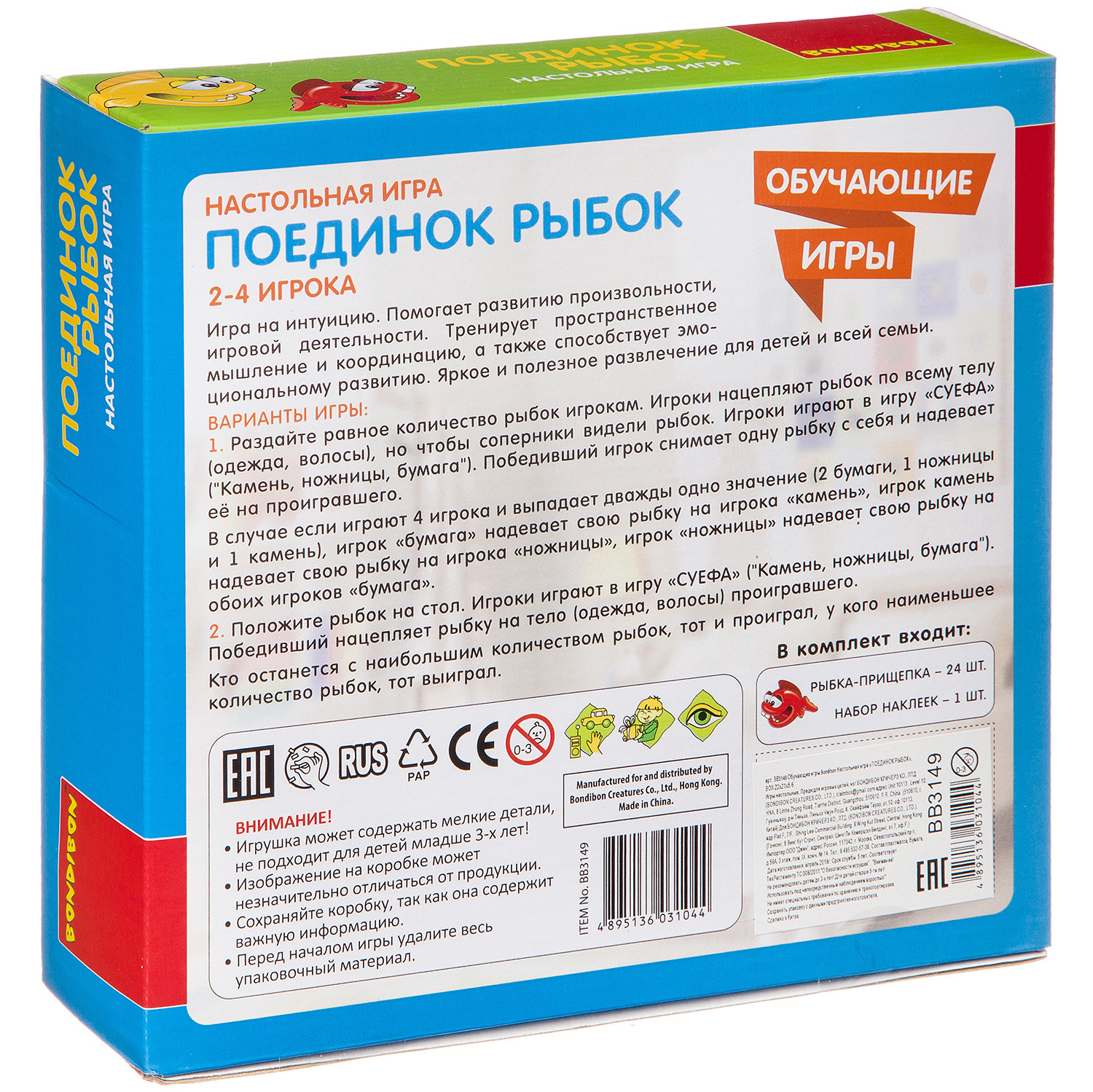 Настольная игра Bondibon веселая Поединок Рыбок - фото 5