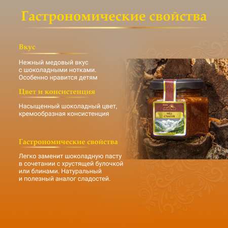 Мед Smart Bee горный натуральный разнотравье с чагой