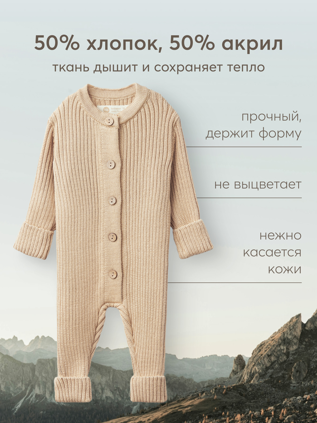 Комбинезон Happy Baby 88518_beige - фото 4