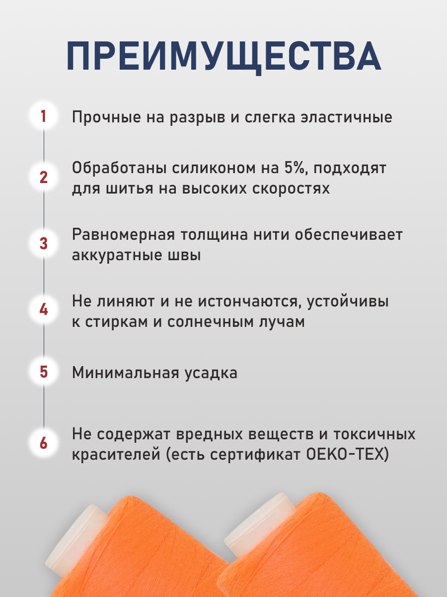 Нитки для шитья 40/2 Bestex 10шт цв 398 - фото 3