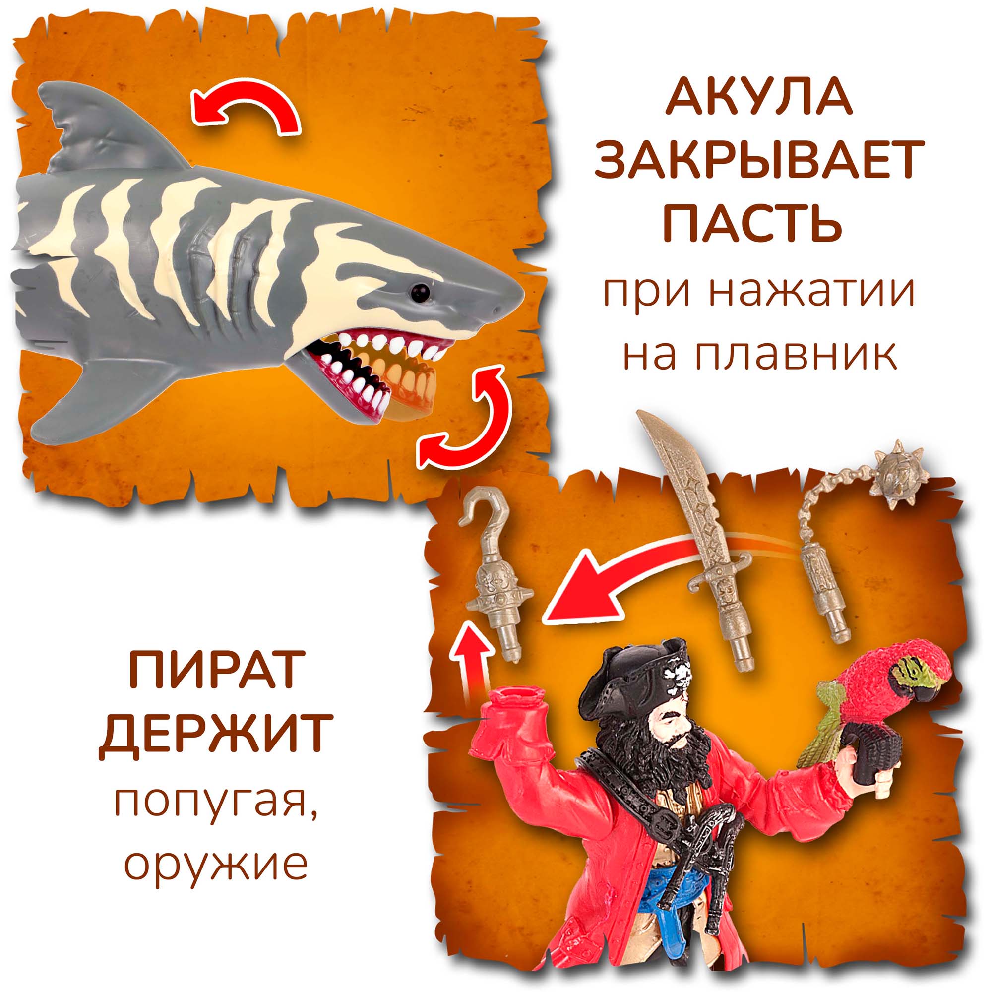 Игровой набор Chap Mei Атака акулы - фото 10