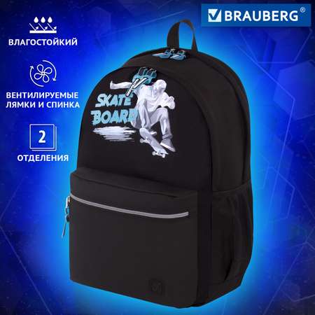 Рюкзак Brauberg Fashion city Skateboard