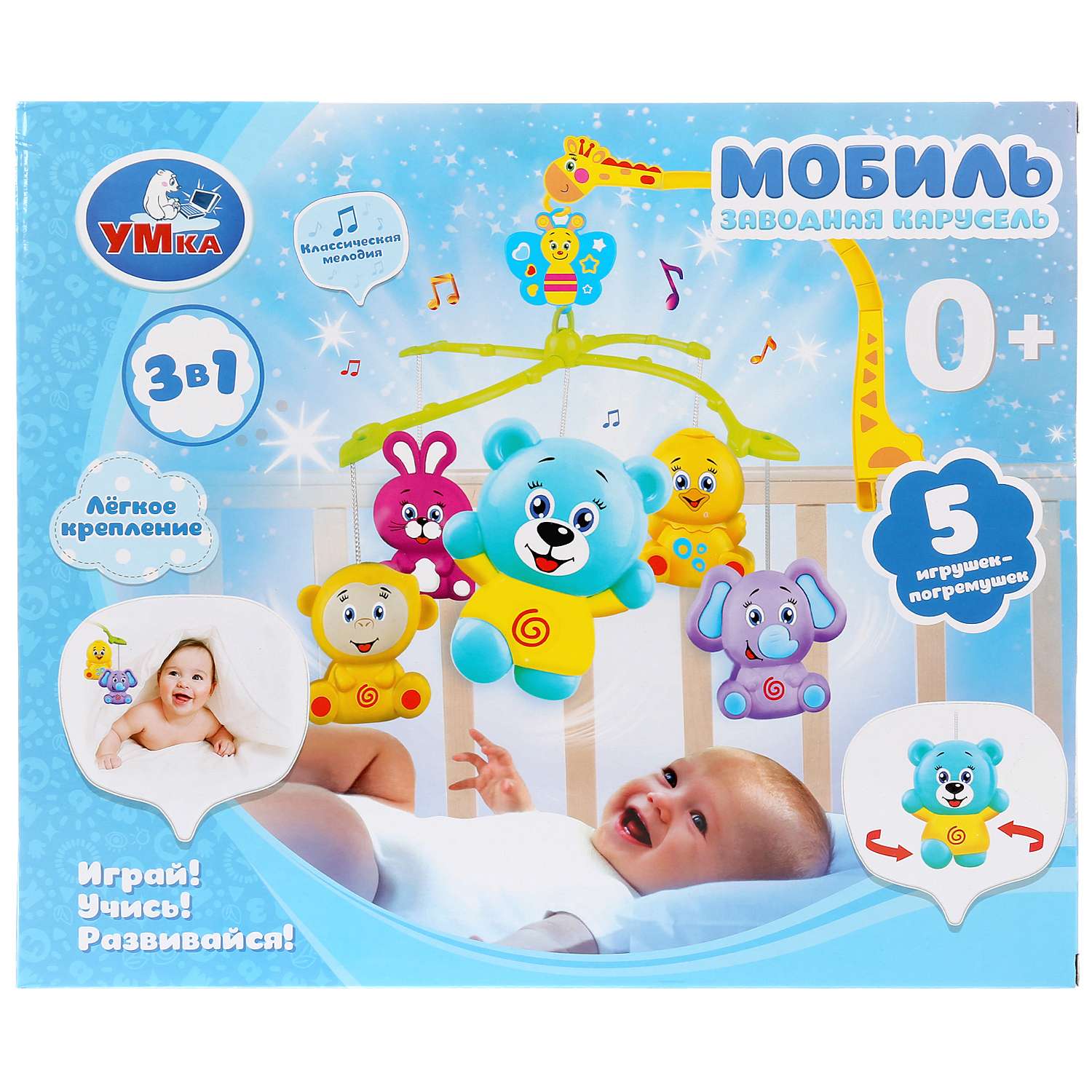 Игрушка УМка Карусель 280772 - фото 3