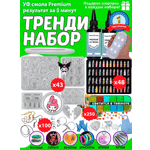 Набор для творчества Арт Смола эпоксидная смола