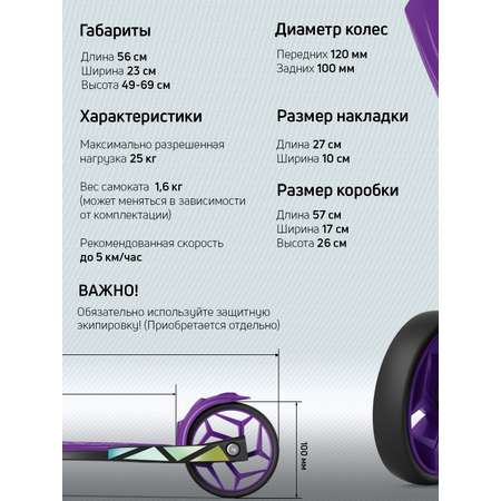 Самокат Buggy Boom трехколесный