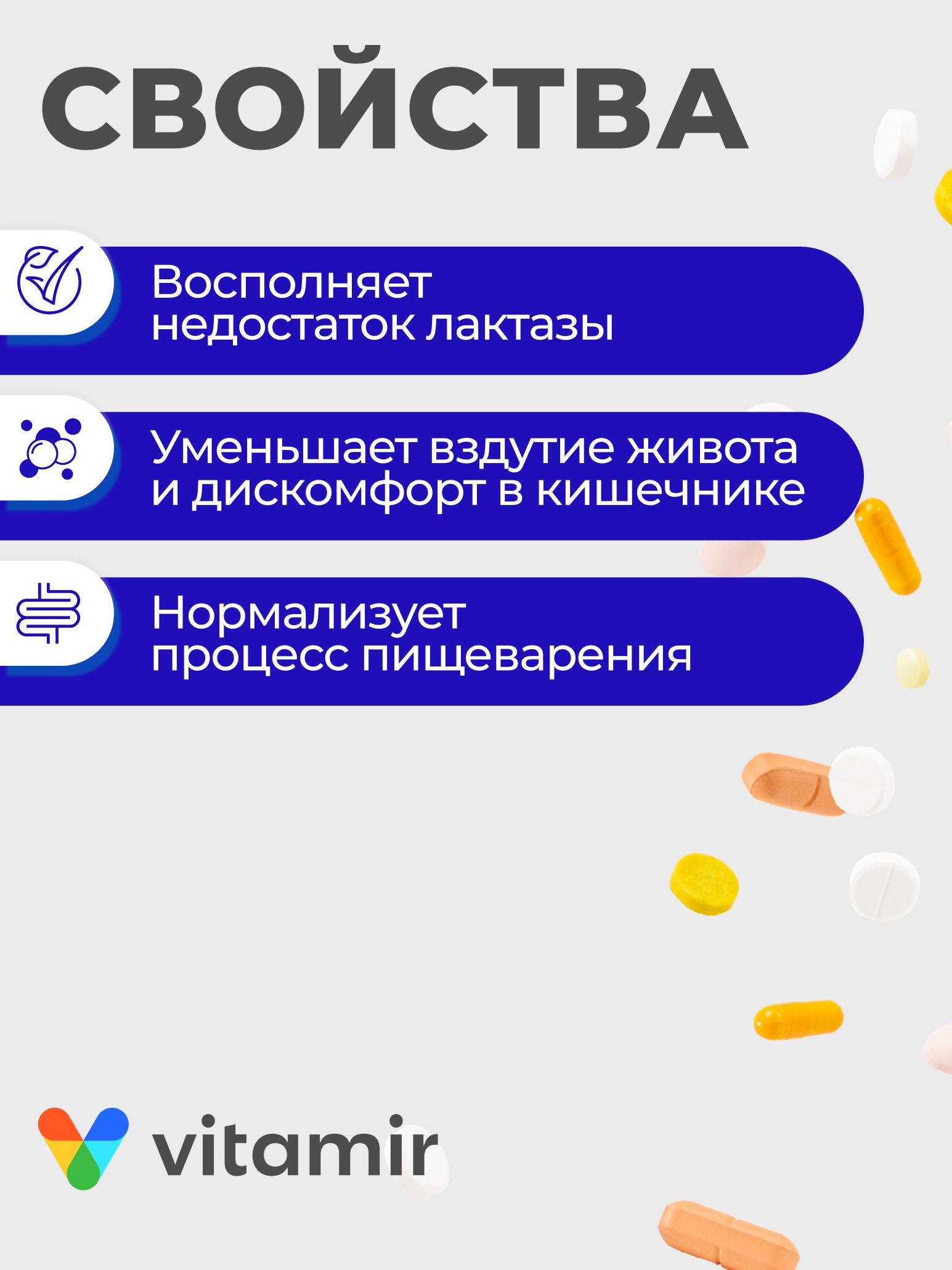 БАД для ЖКТ VITAMIR JKT - фото 2