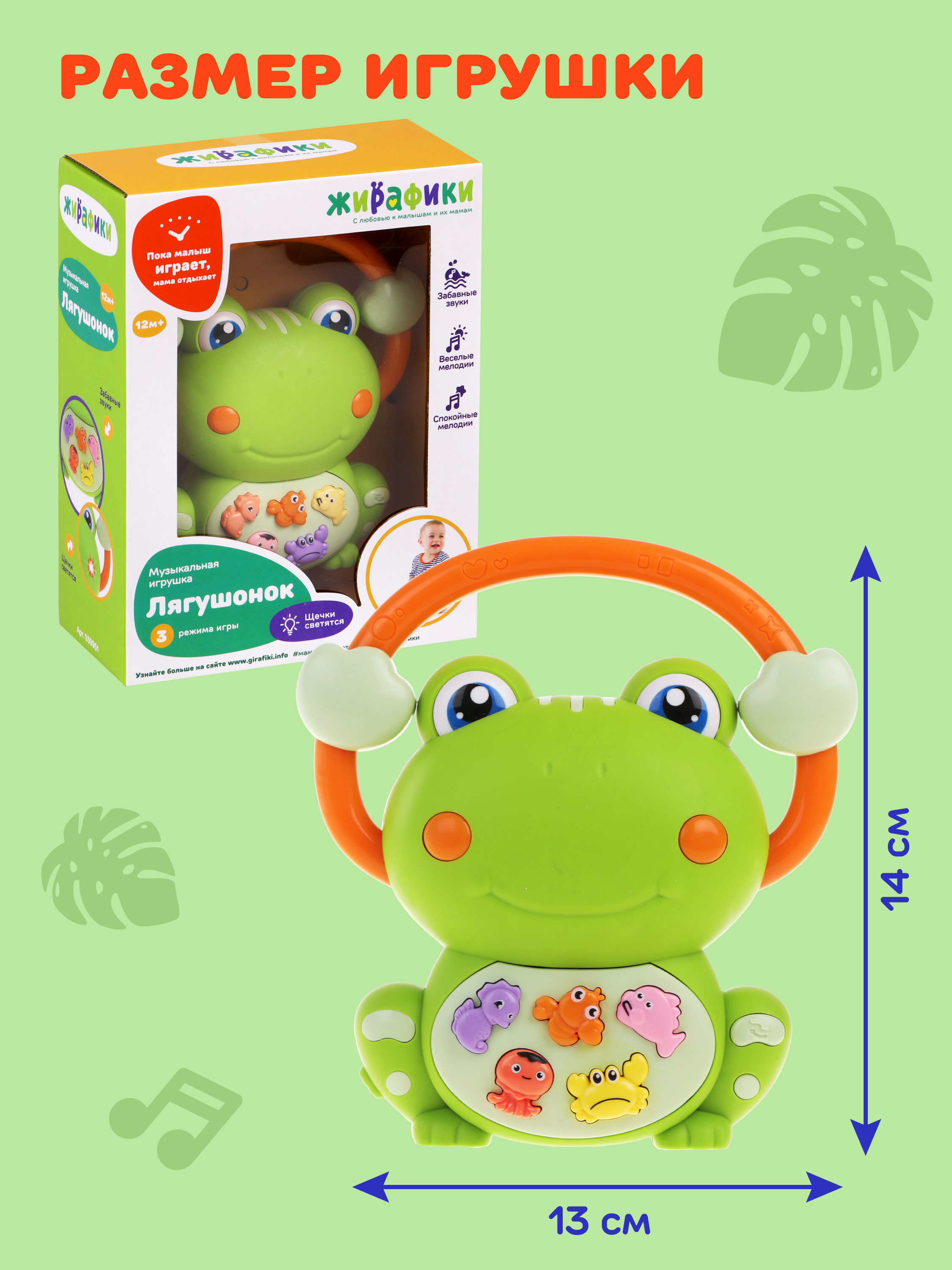 Игрушка Жирафики - фото 5