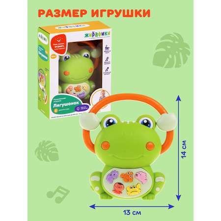 Игрушка Жирафики