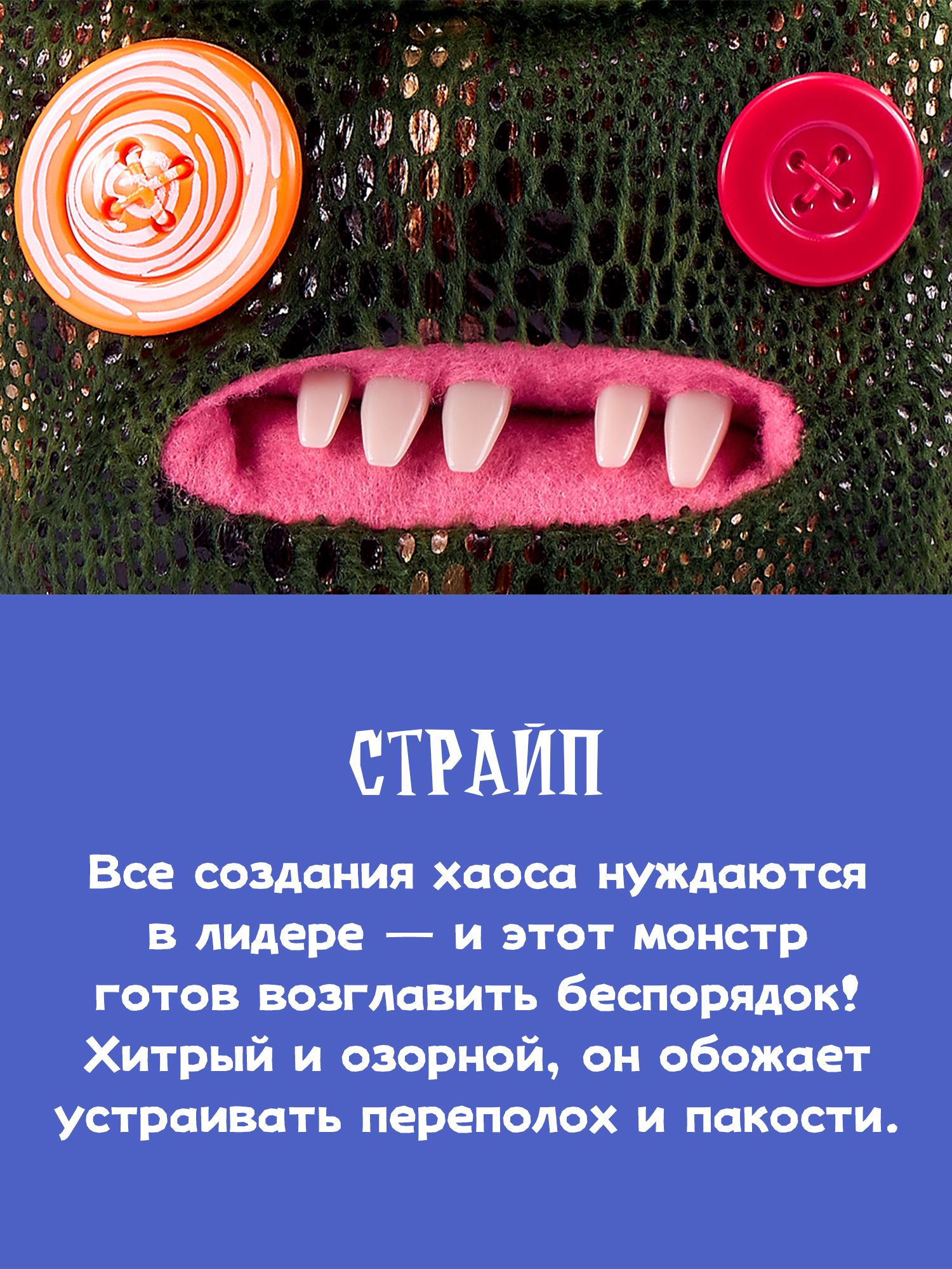 Мягкая игрушка Zuru FUGGLER Гизмо Страйп - фото 5