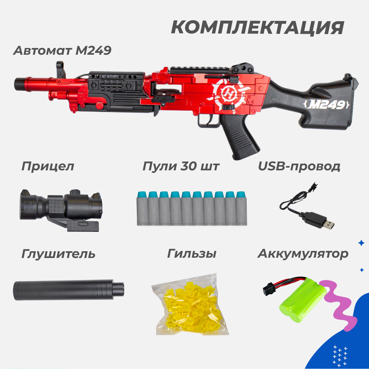 Снайперская винтовка Story Game - фото 3