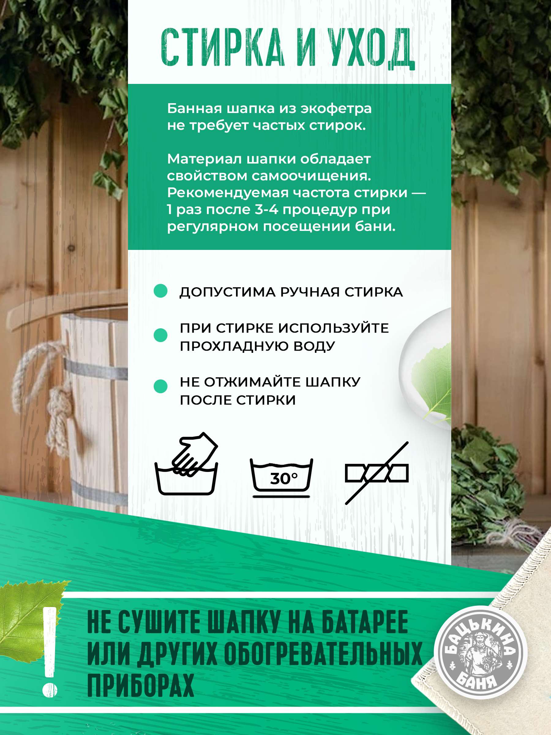 Шапка для бани и сауны Бацькина баня Светись от счастья - фото 7