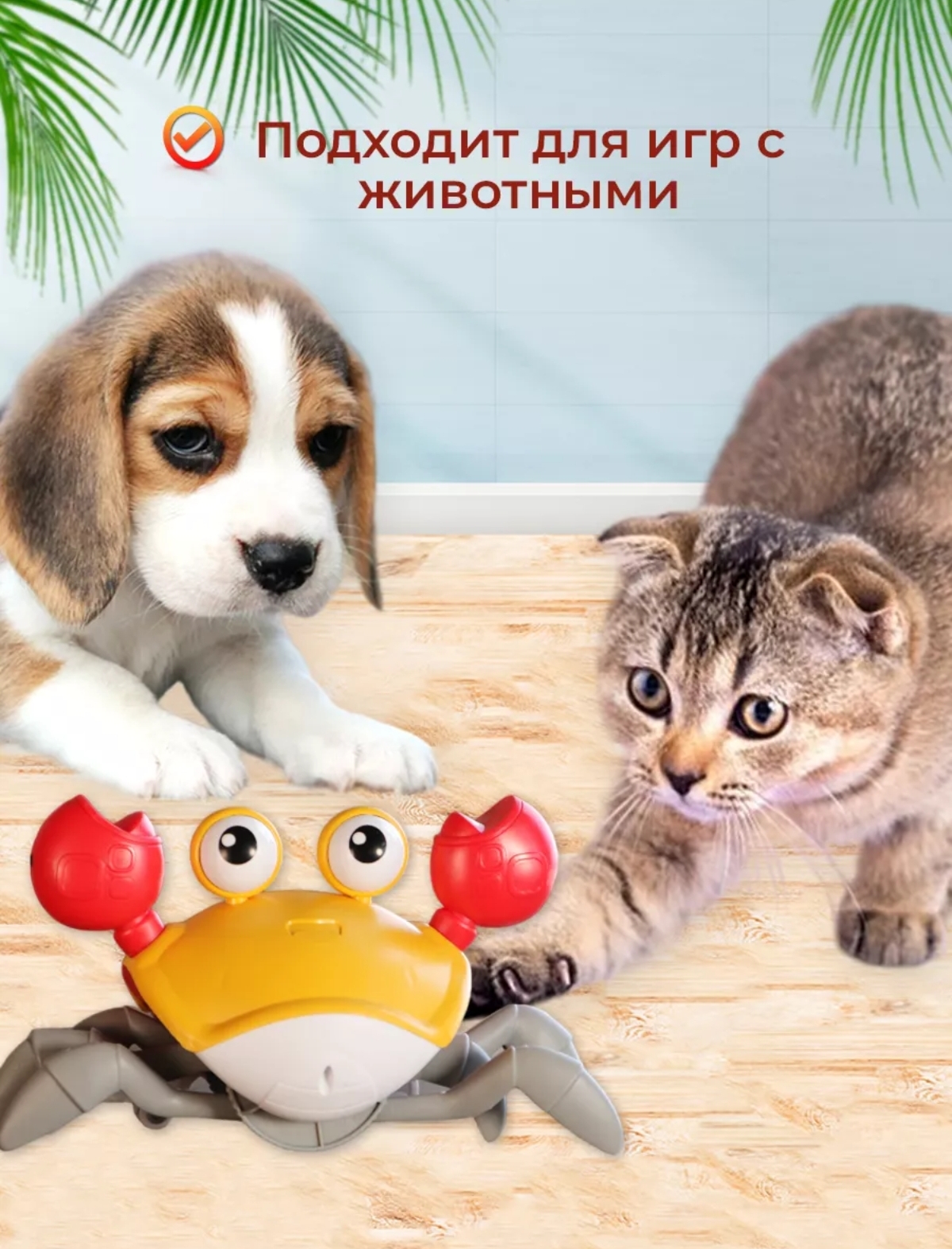 Игрушка BalaToys робот Краб - фото 11