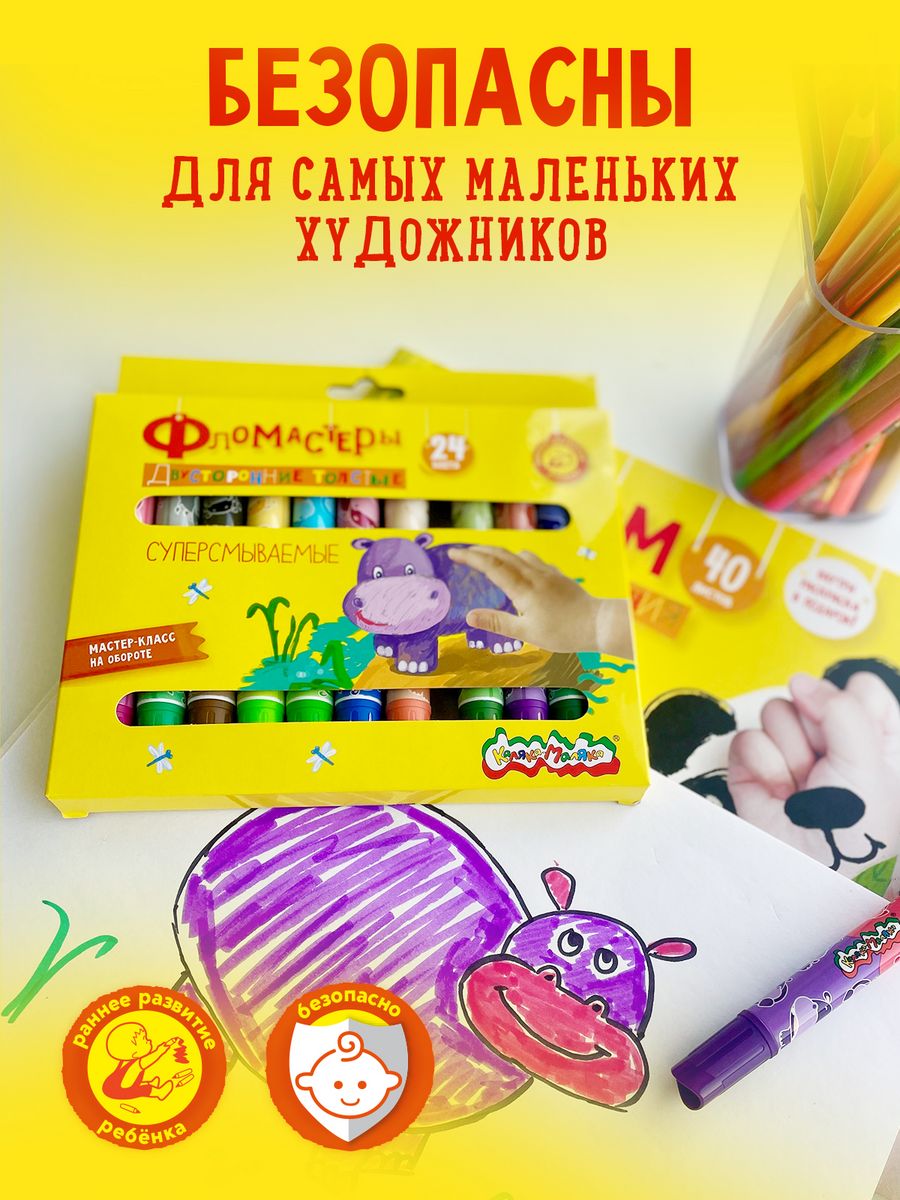 Фломастеры Каляка-Маляка двусторонний 24 цв. - фото 4